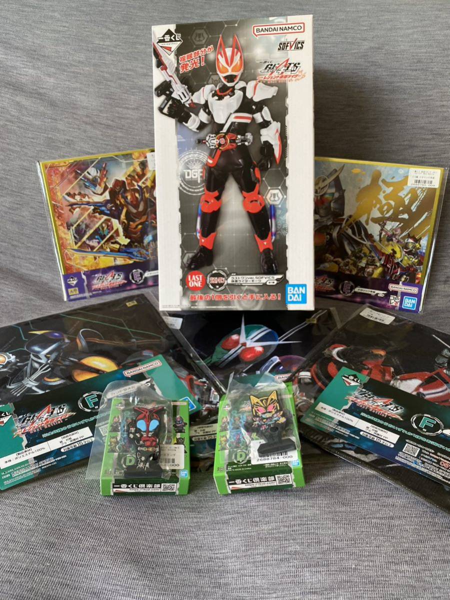 76%OFF!】 仮面ライダーギーツ 一番くじ ラストワン おまけ付き i9tmg