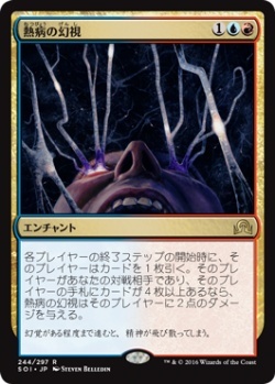 MTG　熱病の幻視　在庫日5枚まで　イニストラードを覆う影　SOI　★他多数出品中_画像1