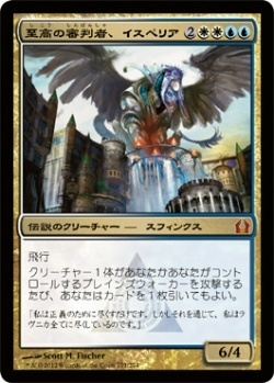 MTG　至高の審判者、イスペリア　在庫日2枚まで　ラヴニカへの回帰　RTR　★他多数出品中_画像1