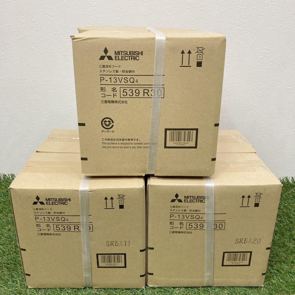 P-23GSF3】 三菱 換気扇用システム部材 天井埋込形フィルター P-23GSF3】 三菱 換気扇用システム部材 天井埋込形フィルター