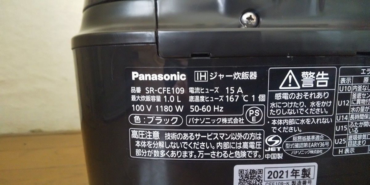 早い者勝ち パナソニック 21年製 2段IH 備長炭釜炊飯器(5 5合炊き