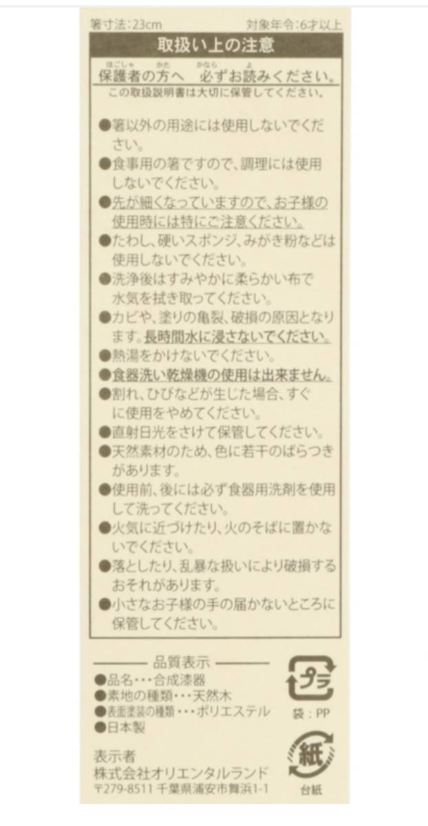 ディズニーリゾート　ベイ　マックス　お箸　ディズニーランド（箸）パーク　ベイマックス　おはし　はし　食器_画像2