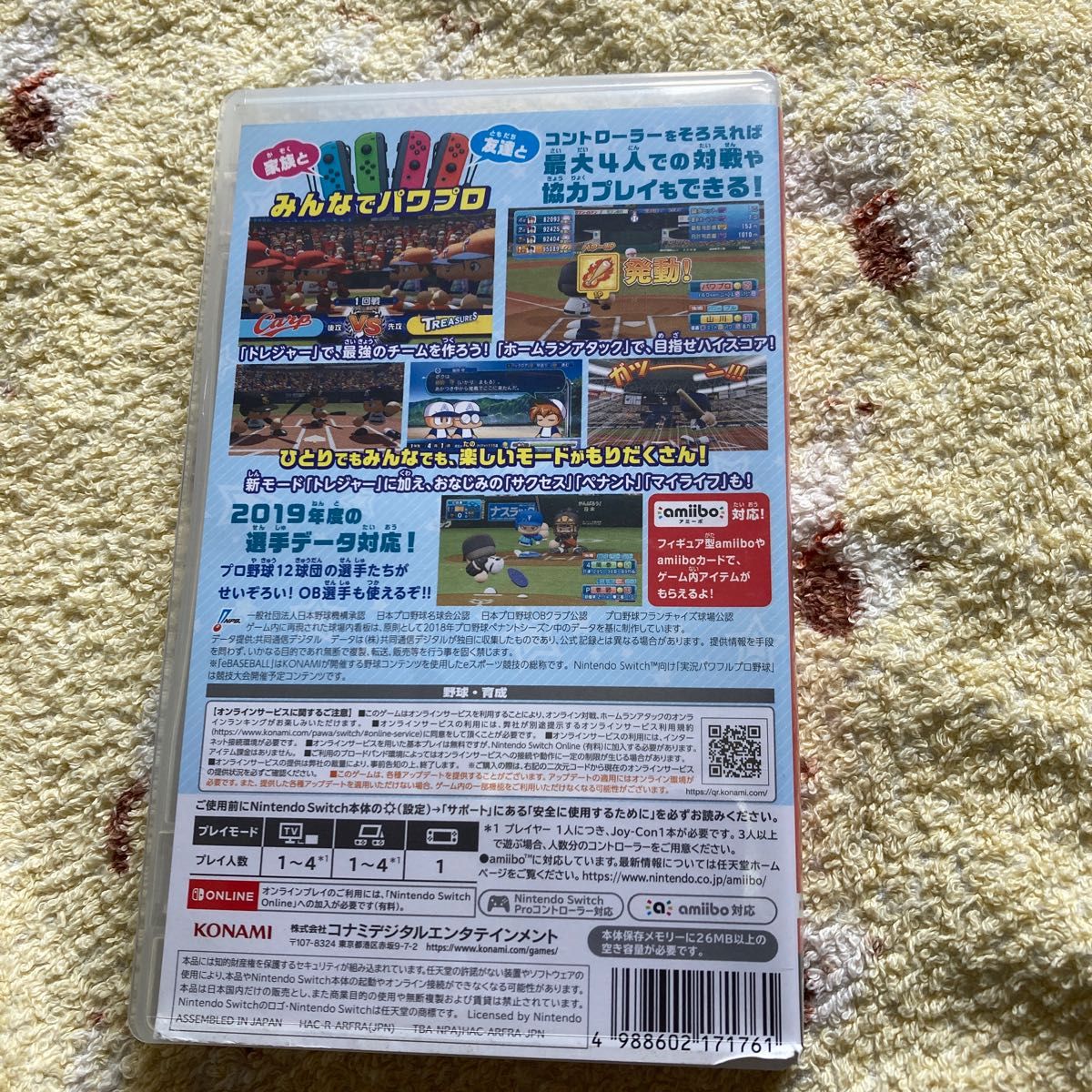 実況パワフルプロ野球　 ニンテンドースイッチソフト