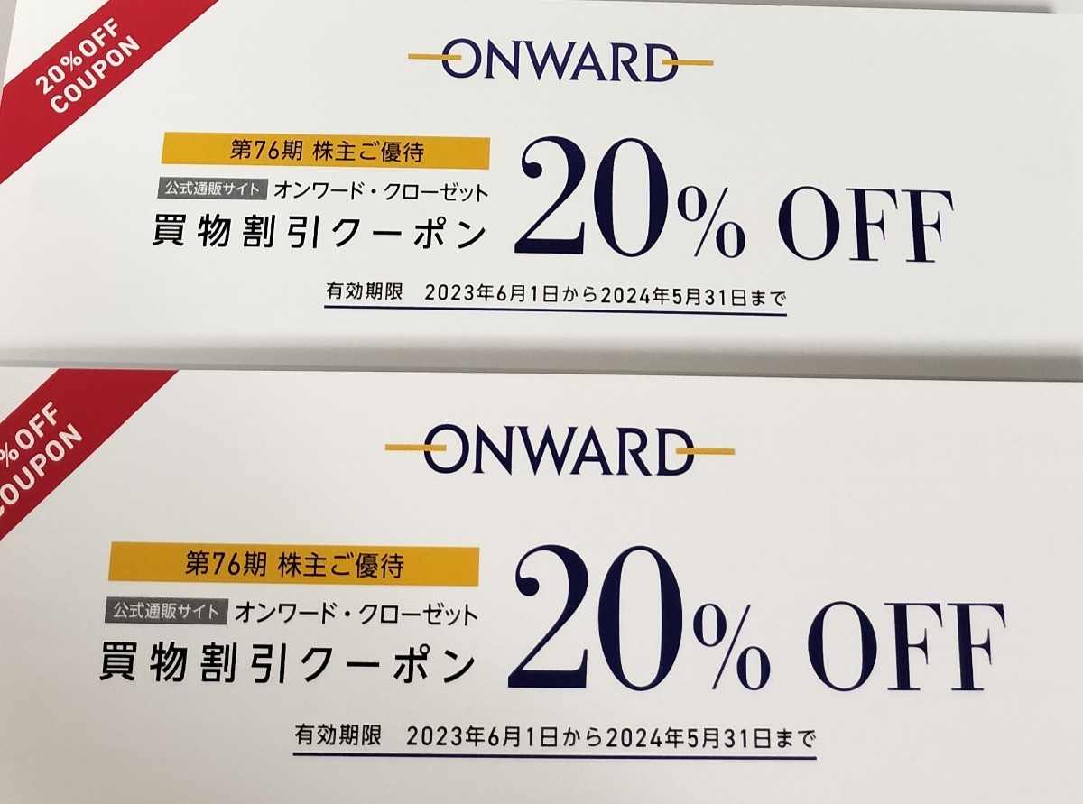 超歓迎】 オンワードの株主買物20％割引券 agapeeurope.org