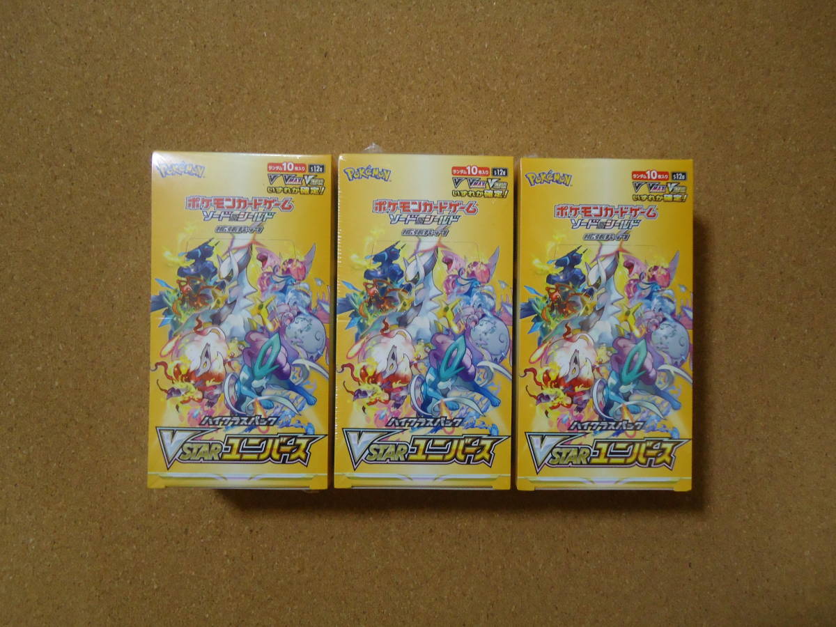 ポケモンカードゲーム VSTARユニバース 3BOX ハイクラスパック ソード