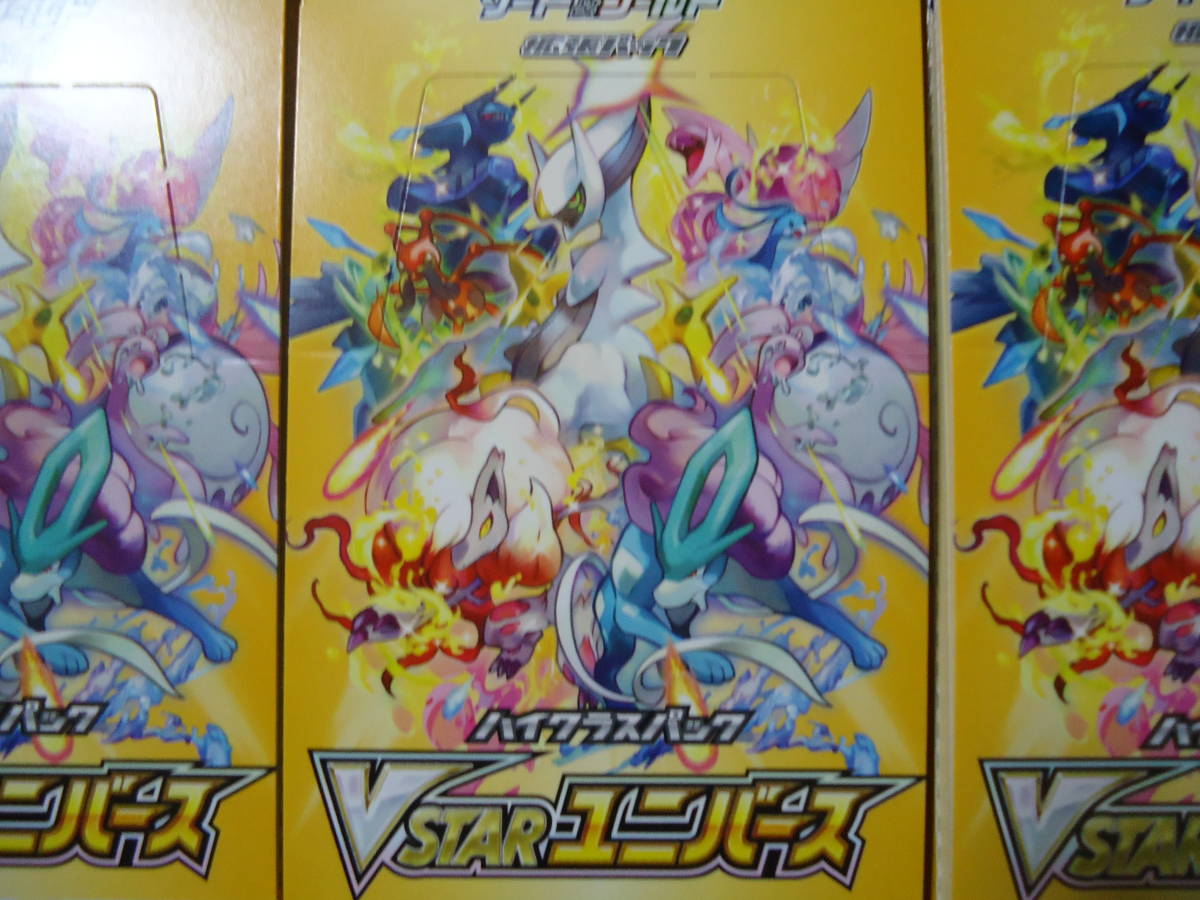 ポケモンカードゲーム VSTARユニバース 3BOX ハイクラスパック ソード