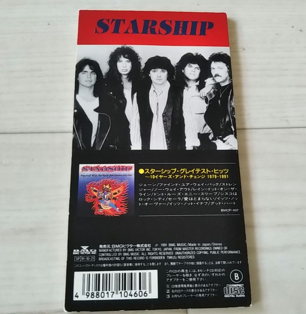 STARSHIP スターシップ NOTHING'S GONNA STOP US NOW 愛はとまらない