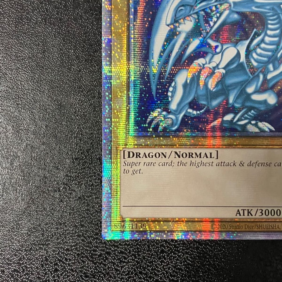 遊戯王 青眼の白龍 プリズマティックシークレット 英語表記 アジアシク