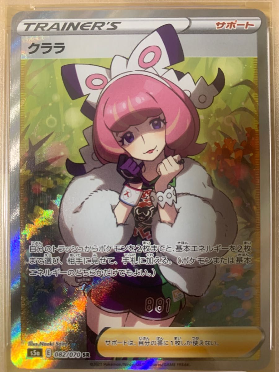 美品 クララ sr PSA10 ポケモンカードゲーム | noonanwaste.com