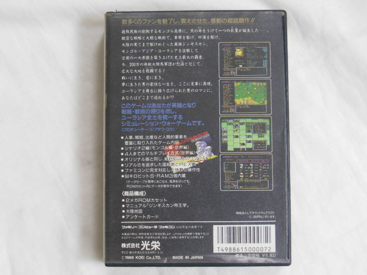 レ) ファミコンソフト2本セット 三国志 蒼き狼と白き牡鹿 KOEI 中古の画像3