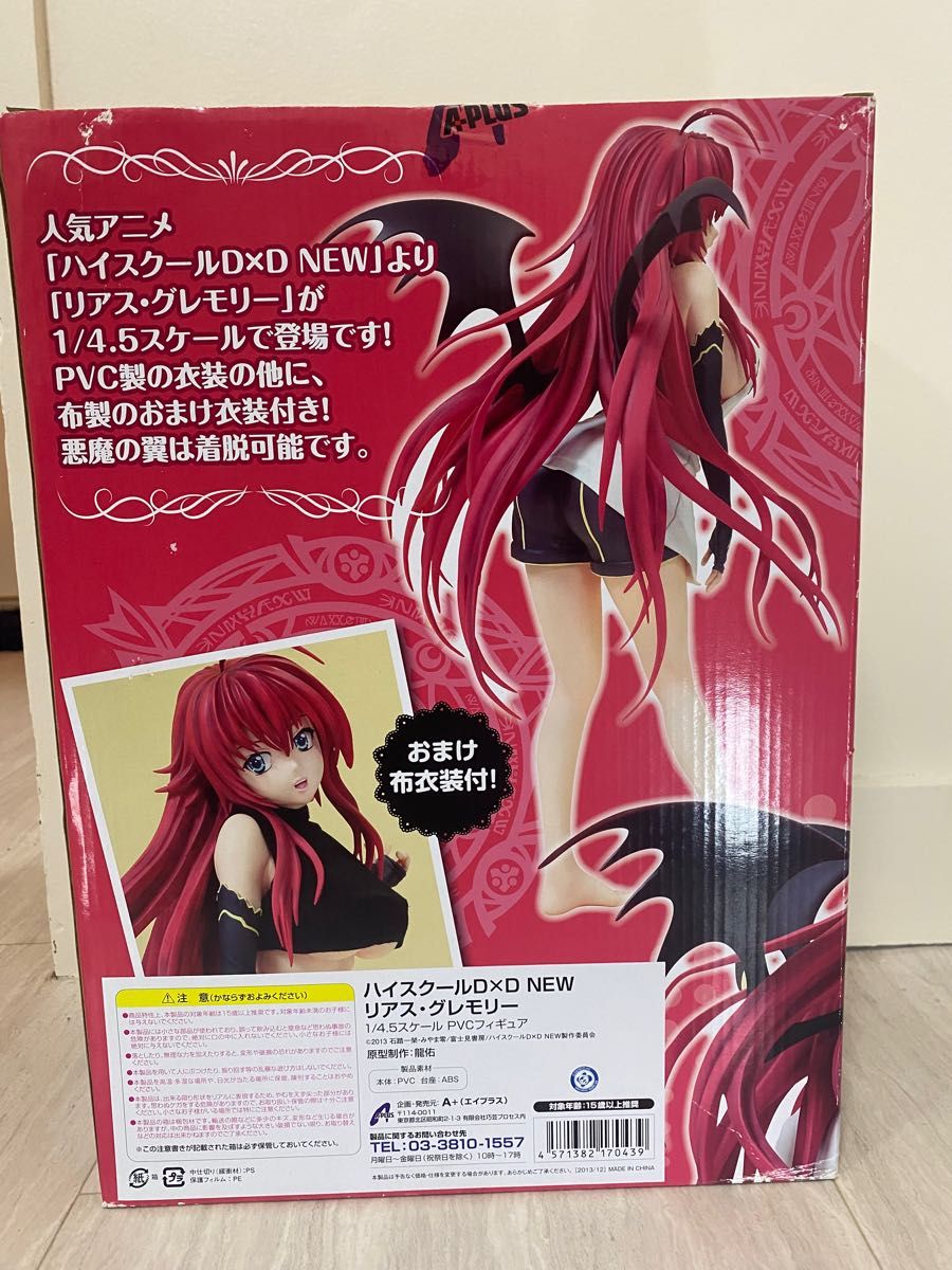 リアス・グレモリー ハイスクールD×D NEW 1/4.5 塗装済み完成品