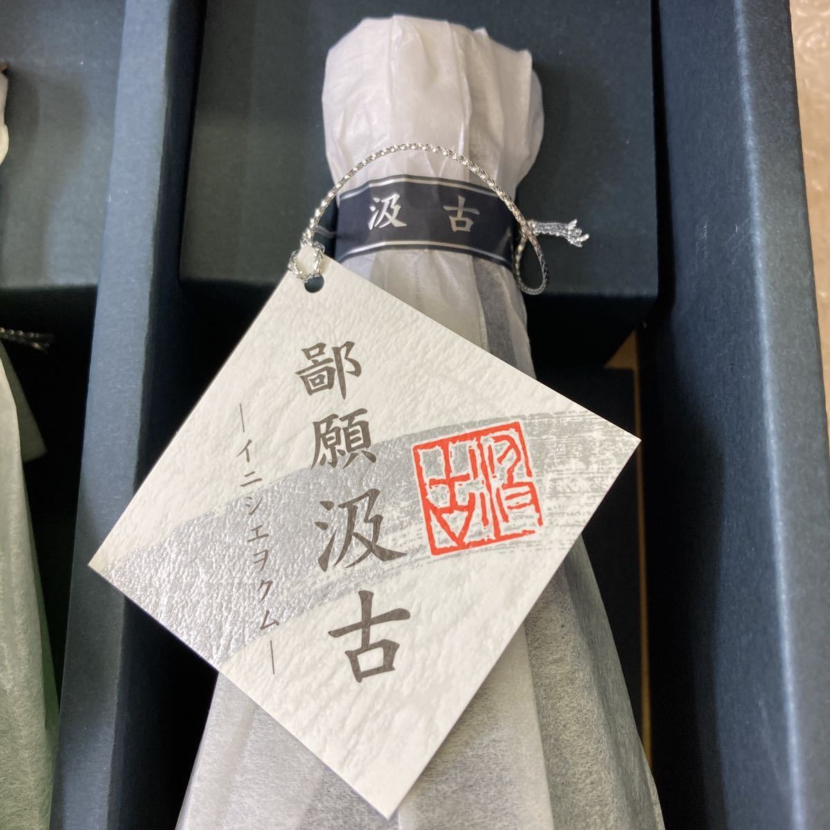 大吟醸 鄙願 打水 汲古 酒・ほしの | www.debbiejorde.com
