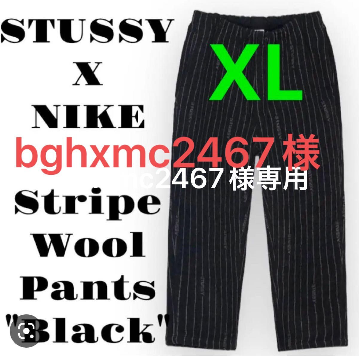 Stussy x Nike Stripe Wool Pants|Yahoo!フリマ(旧PayPayフリマ) Stussy x Nike Stripe Wool Pants|Yahoo!フリマ(旧PayPayフリマ)