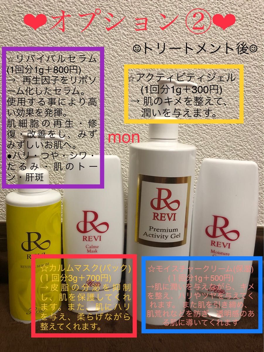 まとめ買いがお得 ☆REVI ❤︎10回分☆陶肌トリートメント