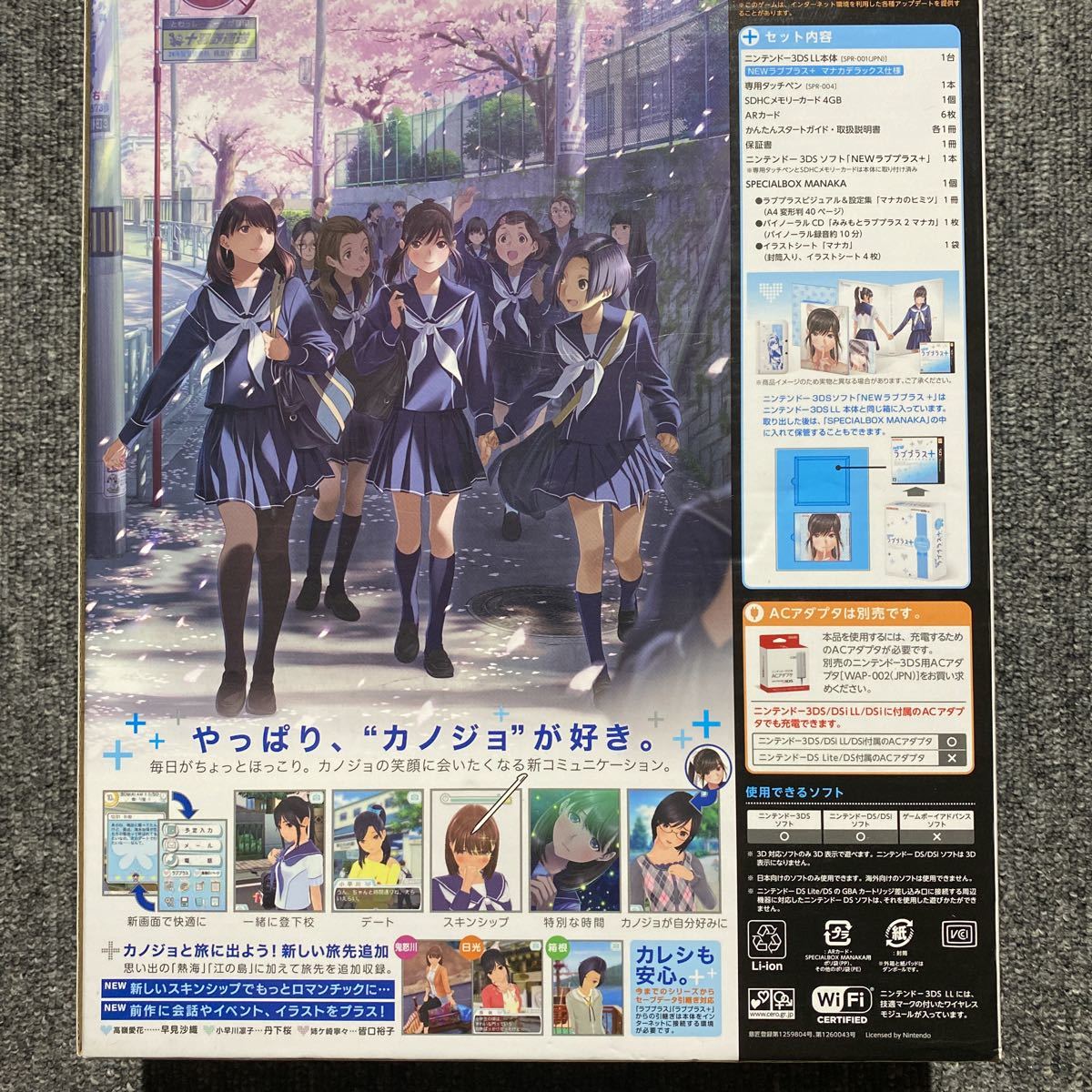 3DS ニンテンドー3DS LL NEWラブプラス+ マナカデラックス