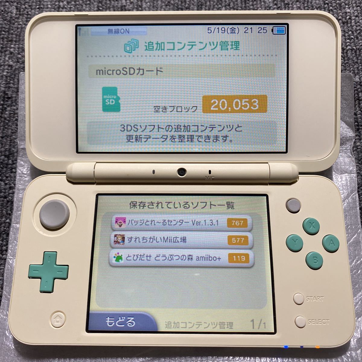 別倉庫からの配送】 NEWニンテンドー2DS LL とびだせ どうぶつの森