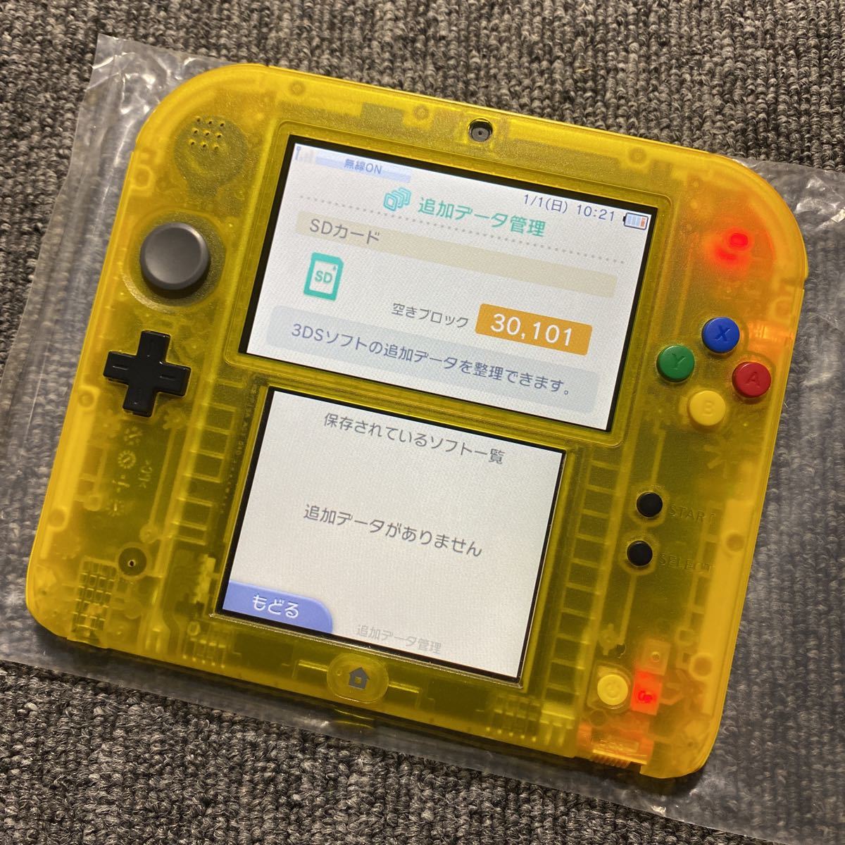 3DS ニンテンドー2DS ポケットモンスターピカチュウ 限定パック 3DS ニンテンドー2DS ポケットモンスターピカチュウ 限定パック