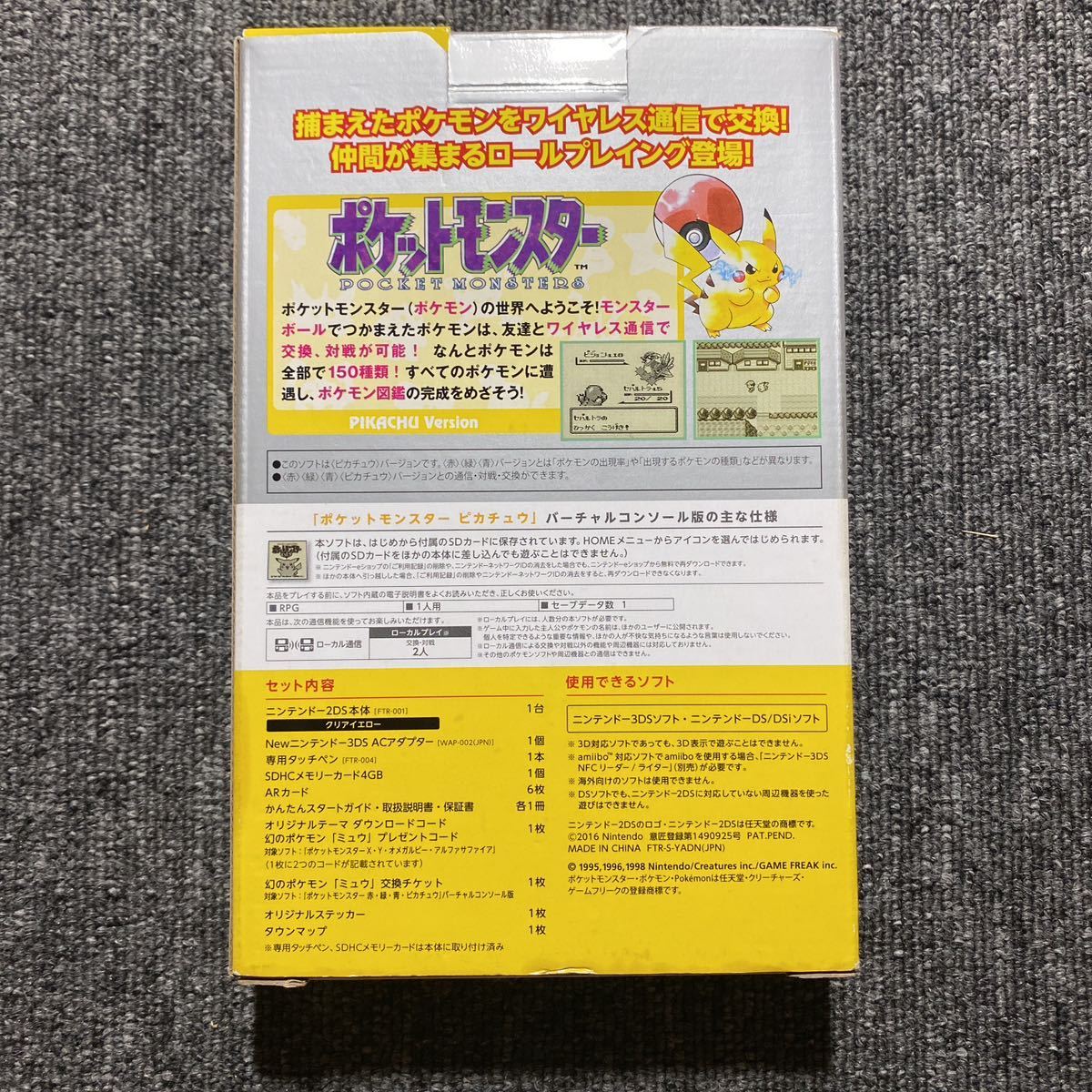 3DS ニンテンドー2DS ポケットモンスターピカチュウ 限定パック 3DS ニンテンドー2DS ポケットモンスターピカチュウ 限定パック