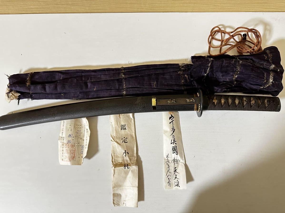 登録書付】 無銘 脇差 わきざし 54.0㎝ 武具 骨董 古美術 www.en.bwm