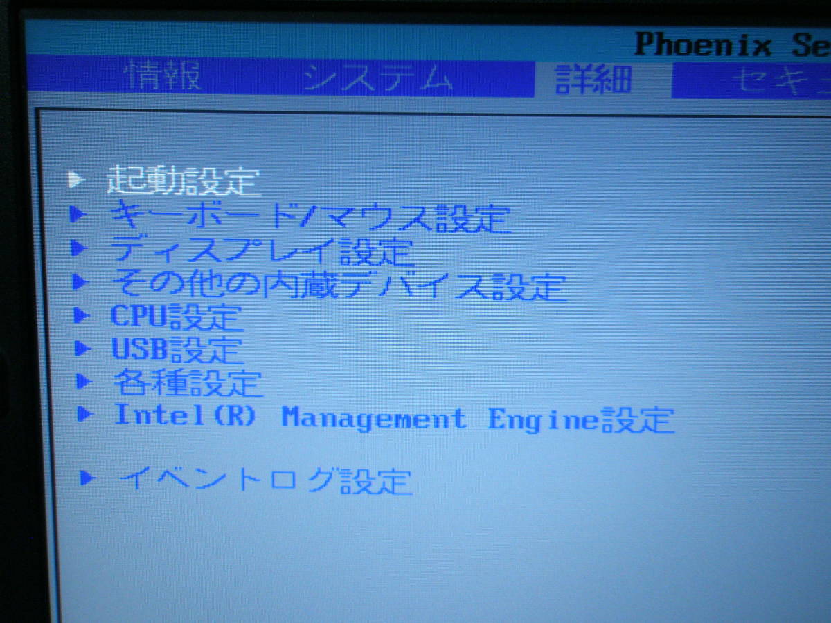 マザーボード 富士通 E742/F 普通のキーボード用 電源コネクタ付き BIOSのバックアップ用電池付き BIOSにパスワードなし BIOS起動ＯＫ _画像6