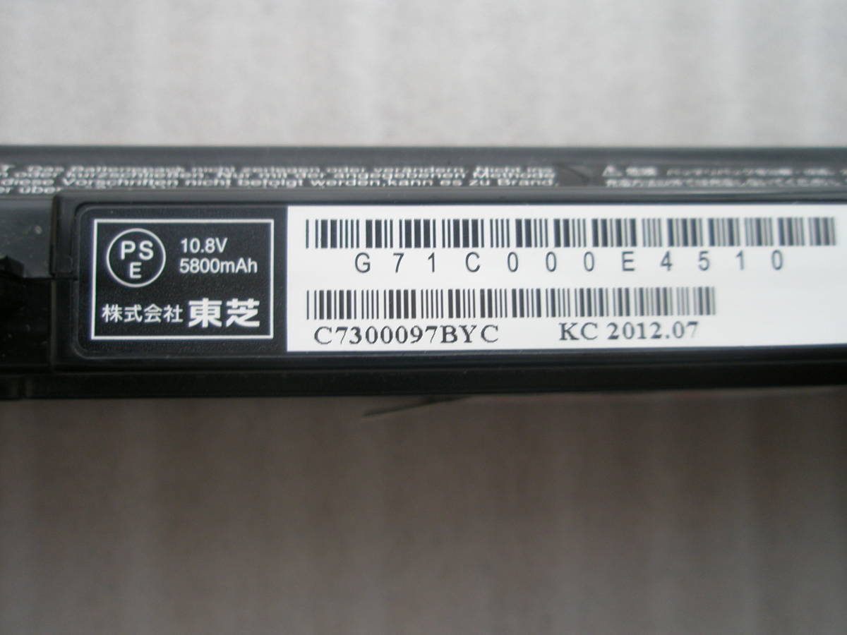 長持ち 大容量 バッテリパック 保持時間 3時間34分 東芝 R730/B R731/B R731/C R731/D R732/F R732/G R732/H RX3 型番：PA5043U PABAS265の画像5