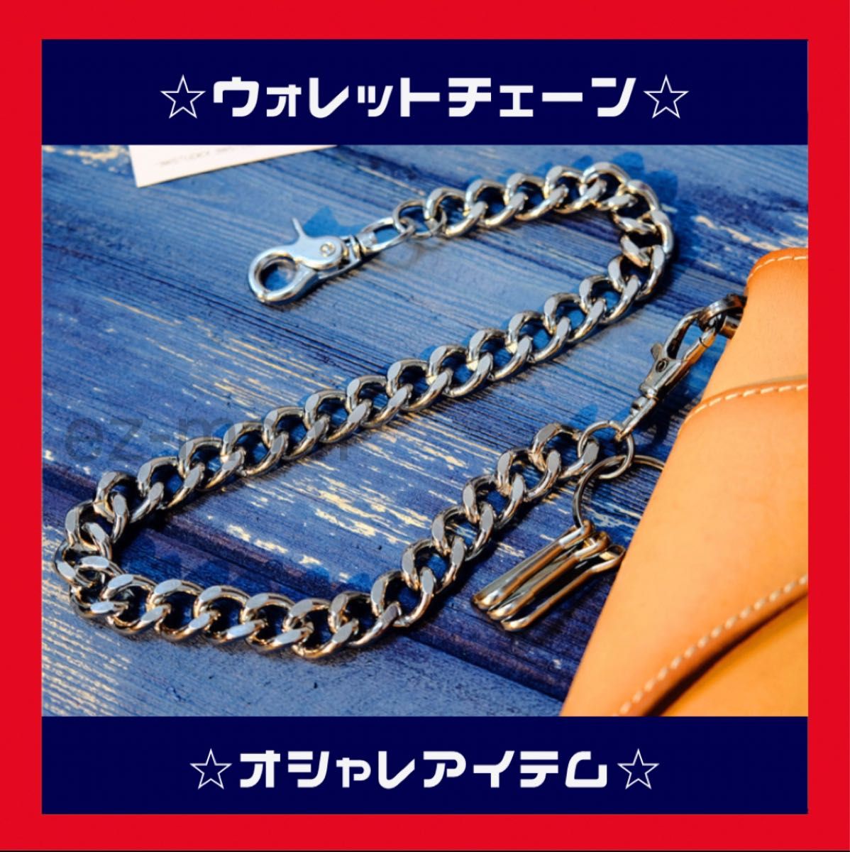 正規逆輸入品】 カラビナ ウォレットチェーン 革 財布 ビンテージ