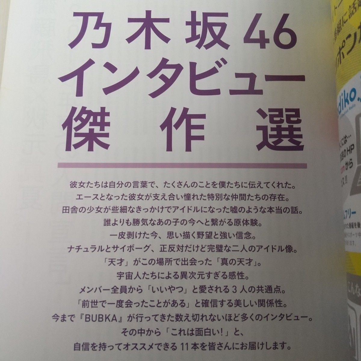 「BUBKA (ブブカ) 2020年 06月号」