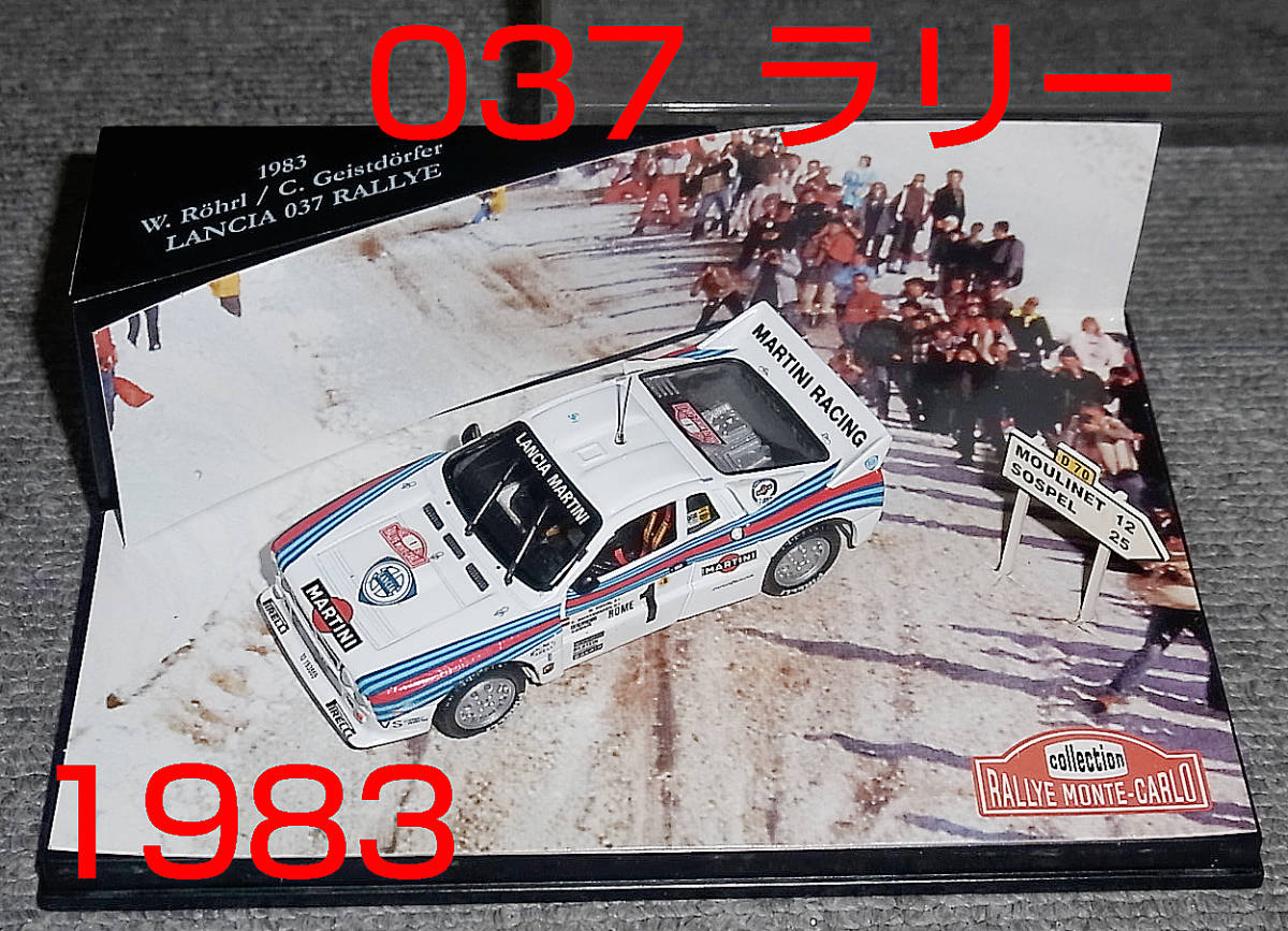 VMC06 1/43 MARTINI ランチア 037 ラリー 1983 モンテカルロラリー 優勝 1号 LANCIA マルティニ