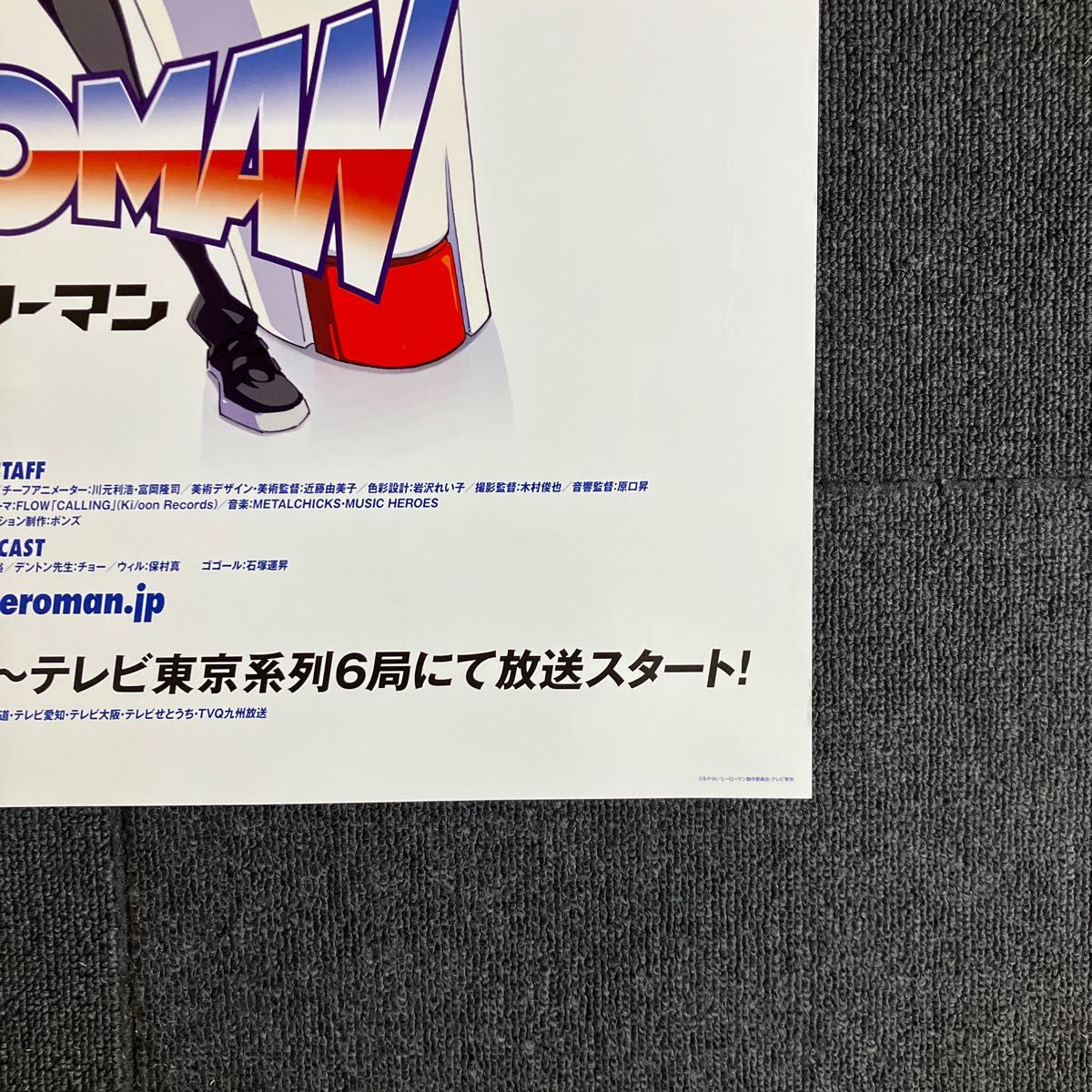 アニメ『HEROMAN』告知ポスター　コヤマシゲト　スタン・リー　非売品　番宣　ヒーローマン