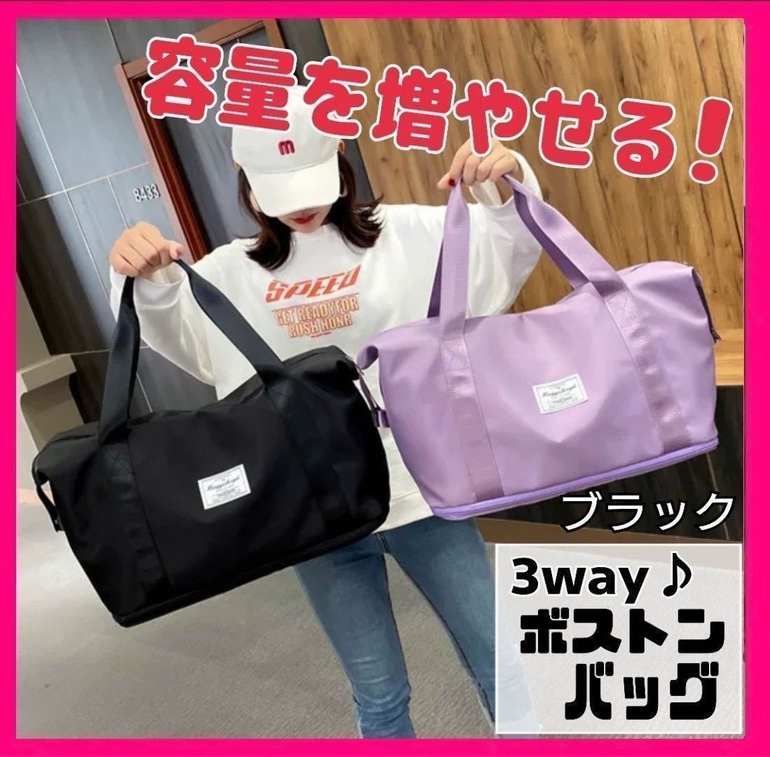 最大89%オフ! ボストンバッグ 旅行バッグ 旅行カバン レディース メンズ 黒 ブラック 大容量 送料無料 大容量 38L トートバッグ メンズ レディース ボストンバッグ 黒