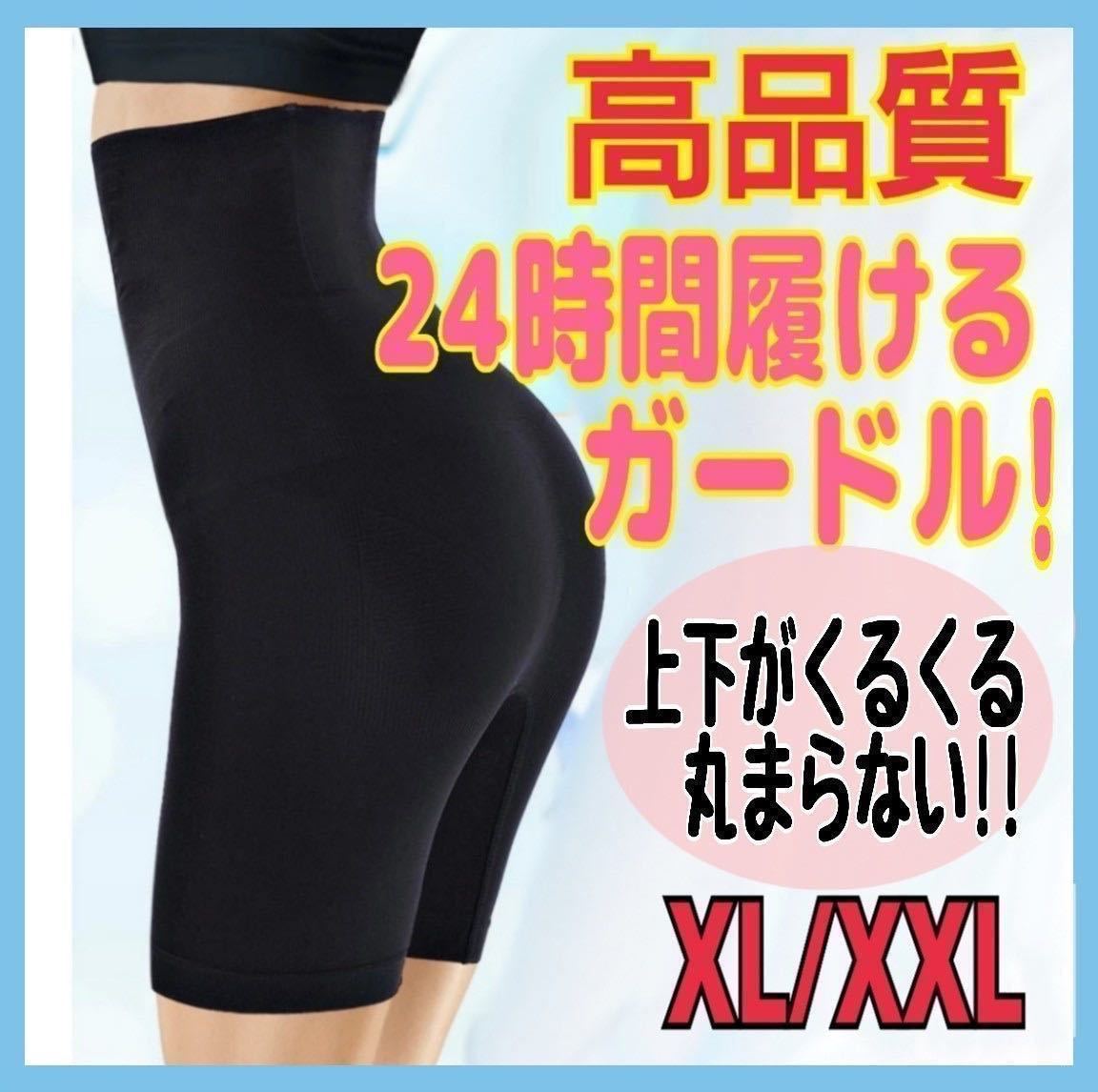 ◎補正下着 着圧レギンス 骨盤ガードル 産後矯正 3XL ベージュ