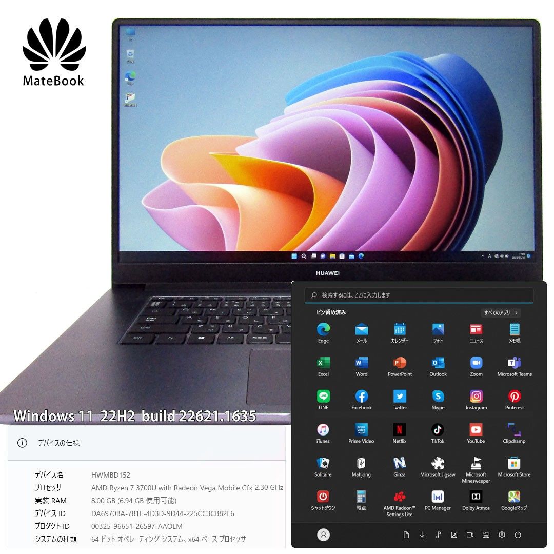 MateBook D Ryzen7 8GB/新品SSD512GB/フルHD/指紋認証/NFC/MS.Office