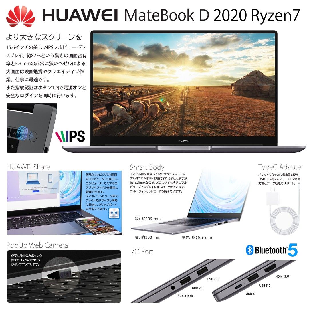 MateBook D Ryzen7 8GB/新品SSD512GB/フルHD/指紋認証/NFC/MS.Office