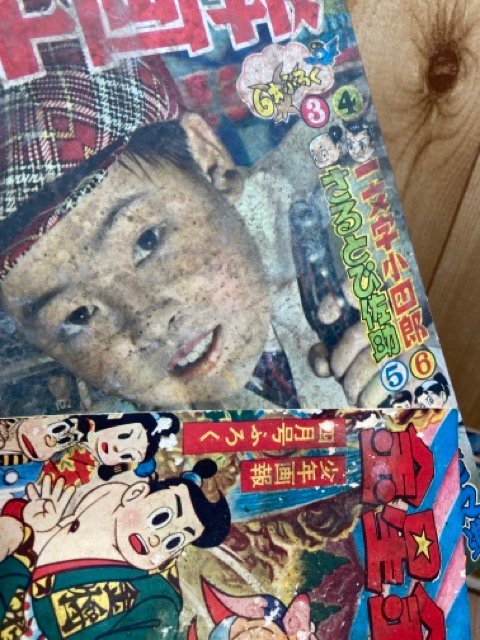 少年画報 昭和33年4月号【別冊ふろく6点揃/長嶋茂雄プロマイド付 少年画報 昭和33年4月号【別冊ふろく6点揃/長嶋茂雄プロマイド付