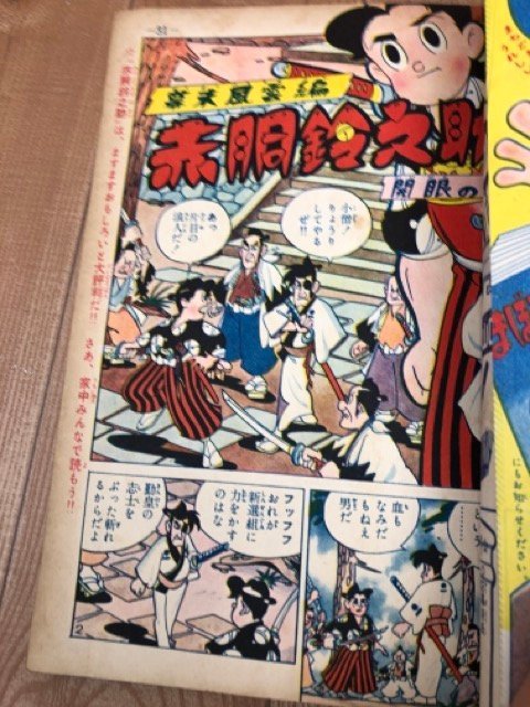 Yahoo!オークション - 少年画報 昭和34年月5号【別冊ふろく8点揃 Yahoo!オークション - 少年画報 昭和34年月5号【別冊ふろく8点揃
