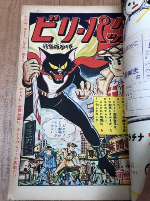 少年画報 昭和34年2月号【別冊ふろく8点揃/大友柳太朗プロマイド 少年画報 昭和34年2月号【別冊ふろく8点揃/大友柳太朗プロマイド