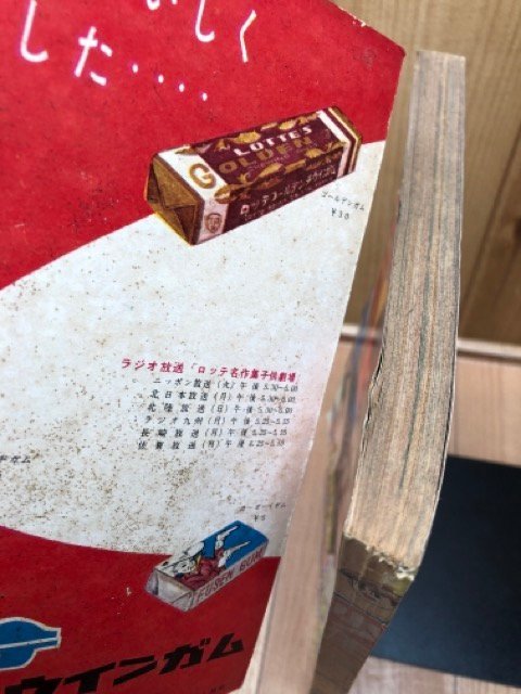 少年画報 昭和34年2月号【別冊ふろく8点揃/大友柳太朗プロマイド 少年画報 昭和34年2月号【別冊ふろく8点揃/大友柳太朗プロマイド