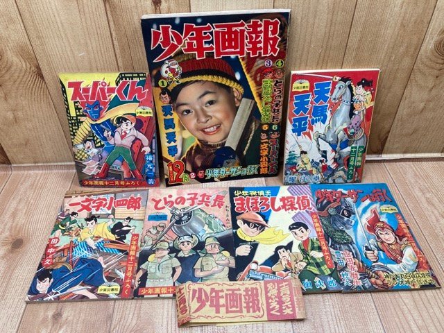 少年画報　昭和32年12月号【別冊ふろく6点揃帯付/佐々木千代之助プロマイド付】1957/赤胴鈴之助・力道山 ルー・テーズ　YDK771_画像1