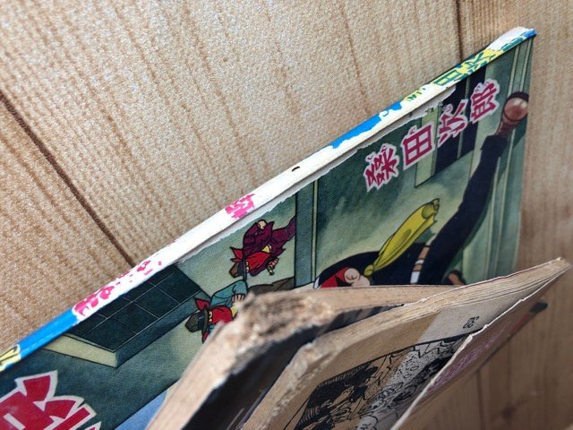 少年画報 昭和34年2月号【別冊ふろく8点揃/大友柳太朗プロマイド 少年画報 昭和34年2月号【別冊ふろく8点揃/大友柳太朗プロマイド