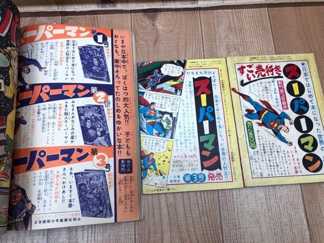 少年画報 昭和34年月11号【別冊ふろく6点揃/名犬ラッシー画 少年画報 昭和34年月11号【別冊ふろく6点揃/名犬ラッシー画