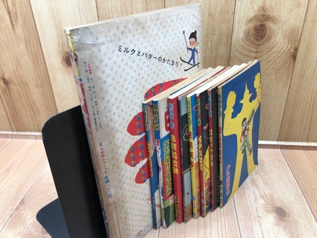 少年画報　昭和34年2月号【別冊ふろく8点揃/大友柳太朗プロマイド付】/ビリーパック・スーパー太平記・赤胴鈴之助　YDK785_画像2