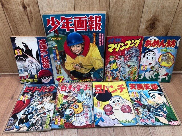 少年画報　昭和35年月7号【別冊ふろく7点揃/富士八郎プロマイド付】/スーパーマン　怪物ビザロ・手塚治虫 まんが千一夜　YDK798_画像1