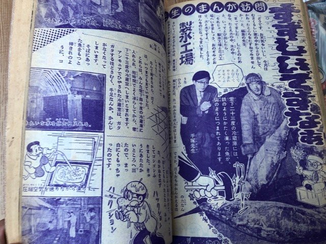 少年画報 昭和34年月8号【別冊ふろく6点揃/力道山プロマイド付 少年画報 昭和34年月8号【別冊ふろく6点揃/力道山プロマイド付