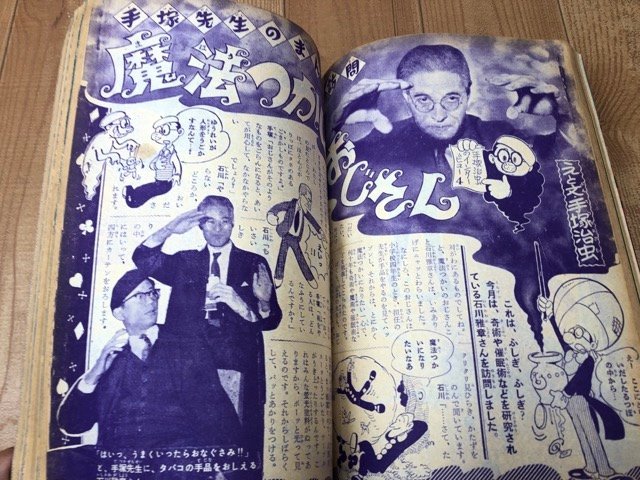 Yahoo!オークション - 少年画報 昭和34年月5号【別冊ふろく8点揃 Yahoo!オークション - 少年画報 昭和34年月5号【別冊ふろく8点揃