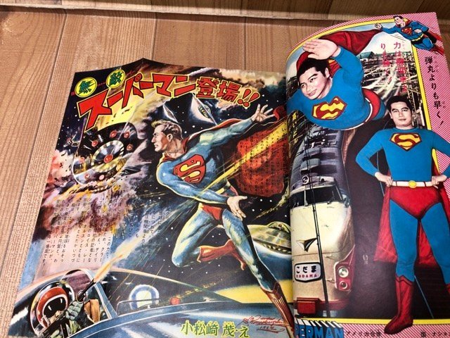 少年画報 昭和34年月8号【別冊ふろく6点揃/力道山プロマイド付 少年画報 昭和34年月8号【別冊ふろく6点揃/力道山プロマイド付