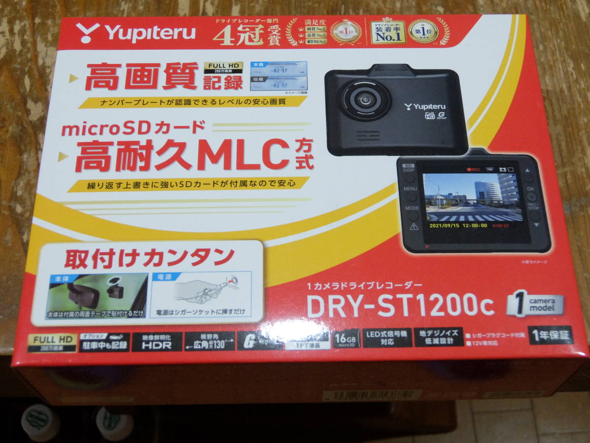 Yahoo!オークション - 【新品】ユピテル DRY-ST1200c Yahoo!オークション - 【新品】ユピテル DRY-ST1200c