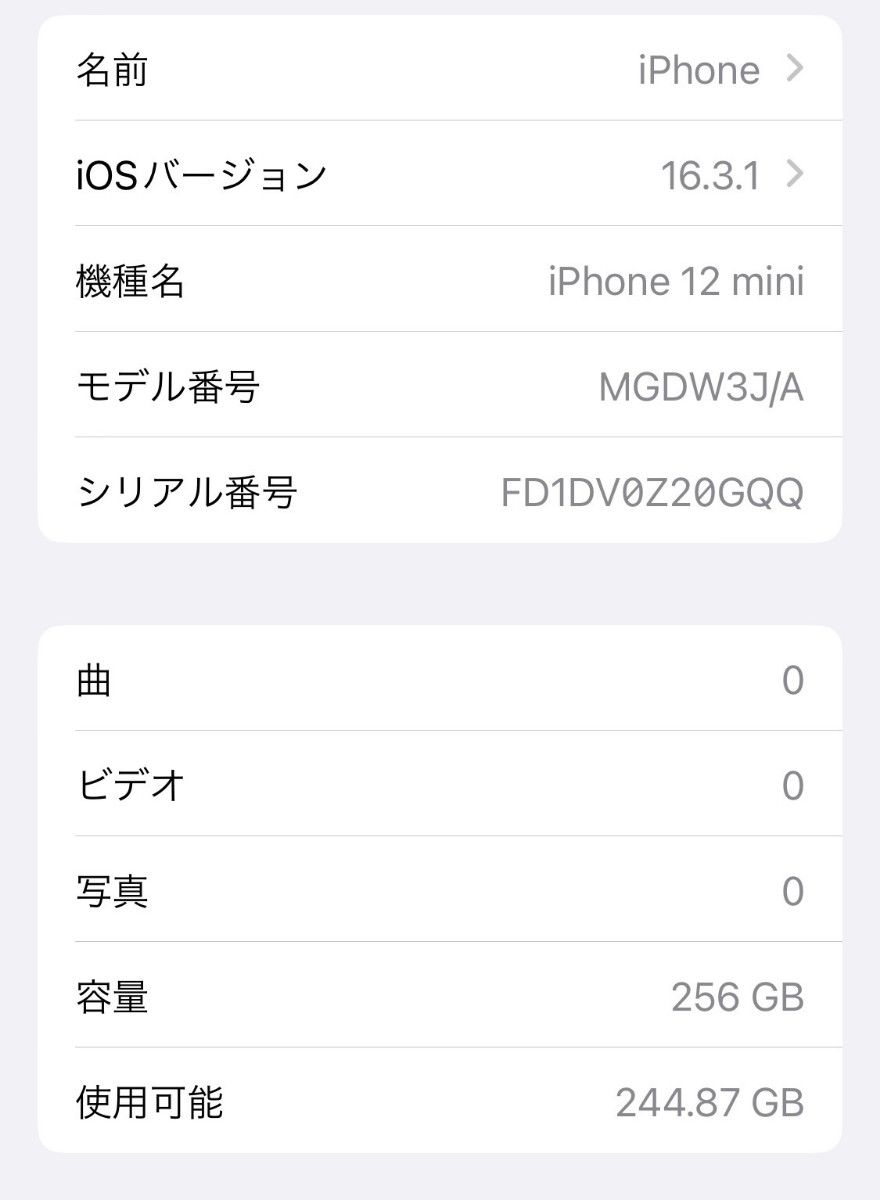 超美品 iPhone 12 mini 256GB SIMロック解除済 グリーン - スマホ