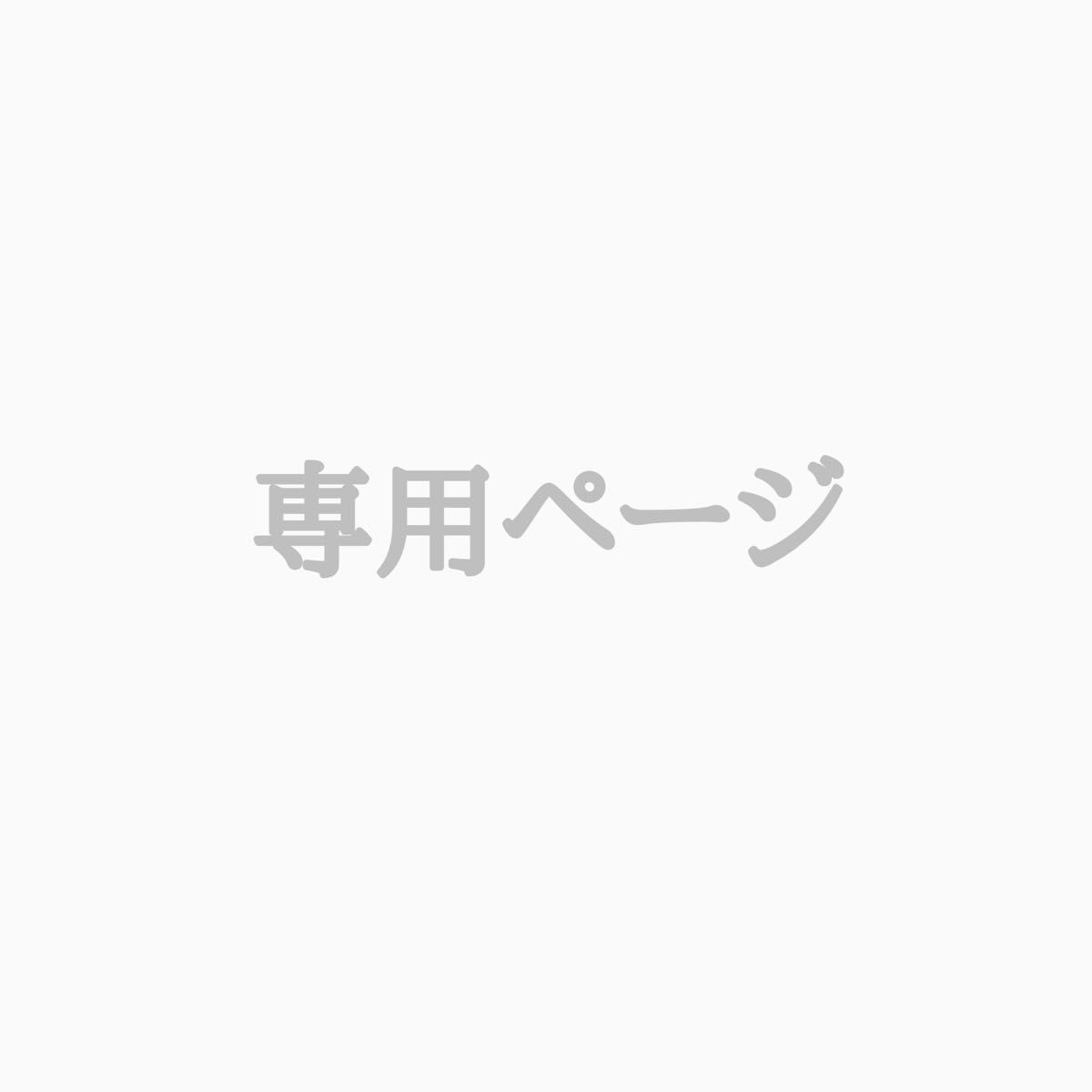 まりん様 専用ページ|Yahoo!フリマ(旧PayPayフリマ)