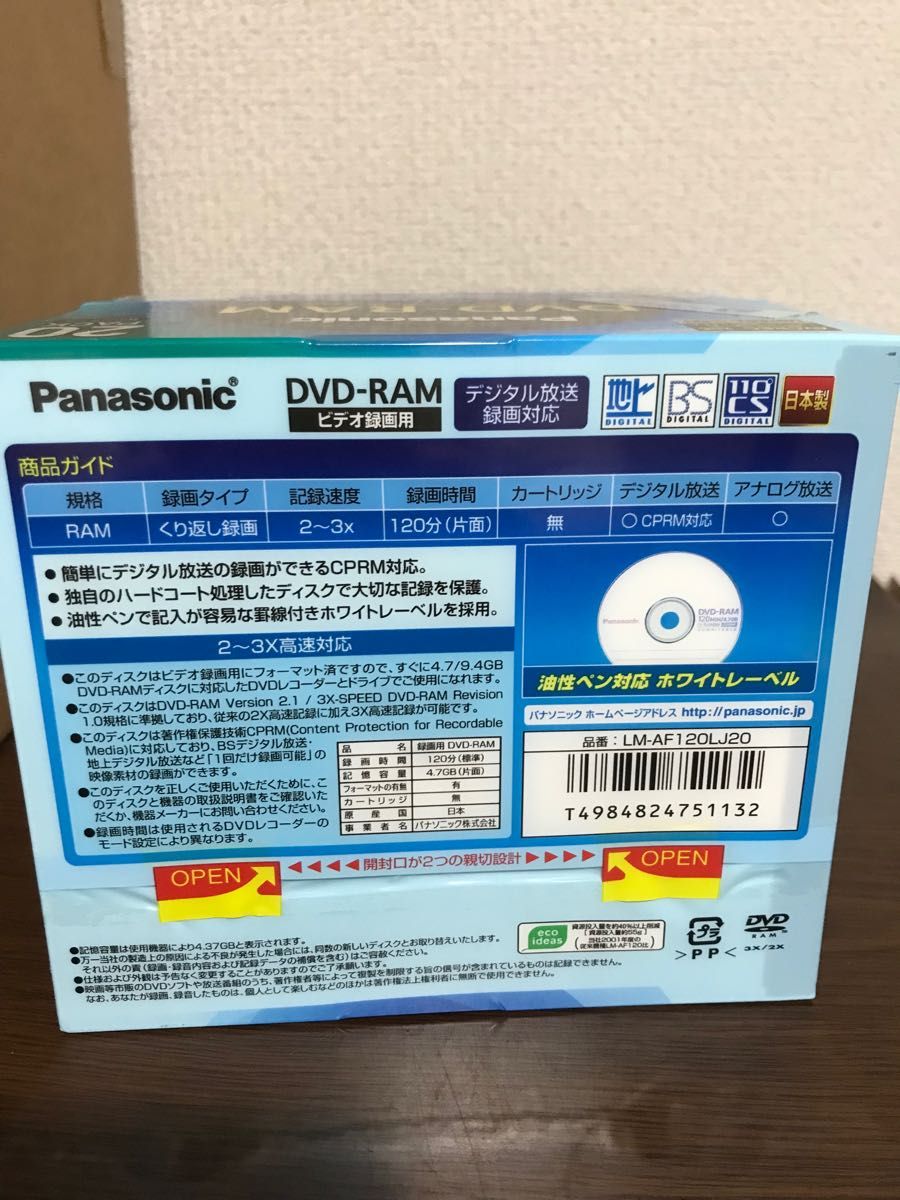 録画用DVD-RAM 3倍速 20枚 LM-AF120LJ20 （CPRM対応）完全未開封