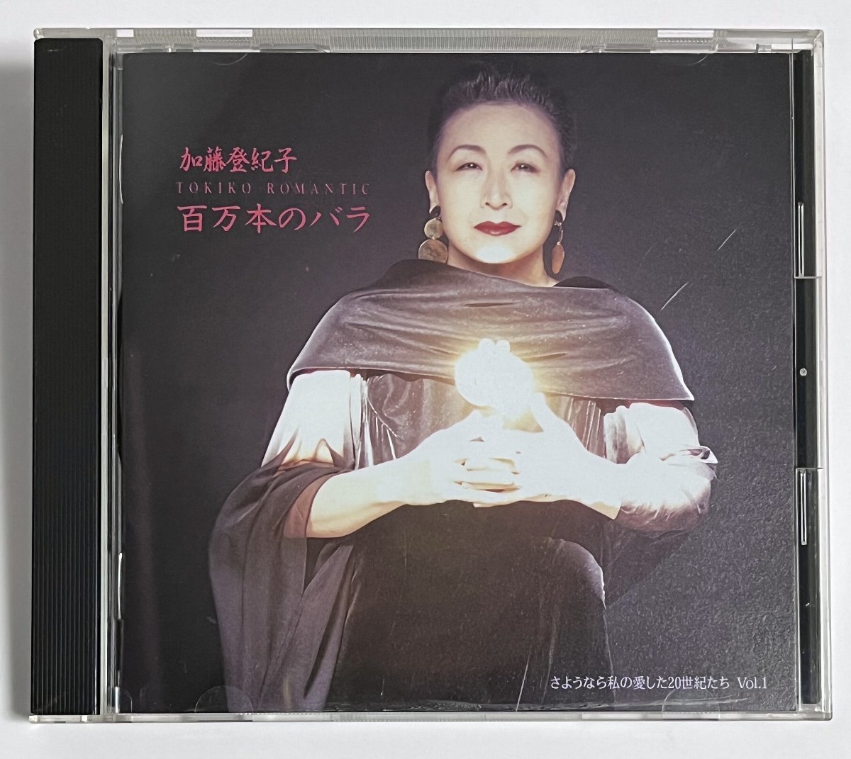 CD 加藤登紀子 トキコ ロマンティック 百万本のバラ　全12曲_画像1